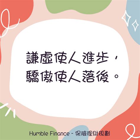 經典語錄|【經典名人語錄】67句 名人名言格言金句語錄：如果。